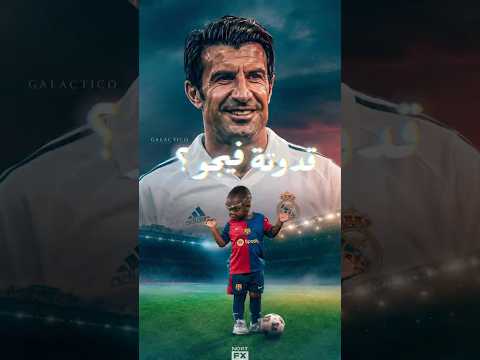 ? أخو لامين يامال يفاجئه: مدريدي وبيحتفل على طريقة رونالدو! thumbnail