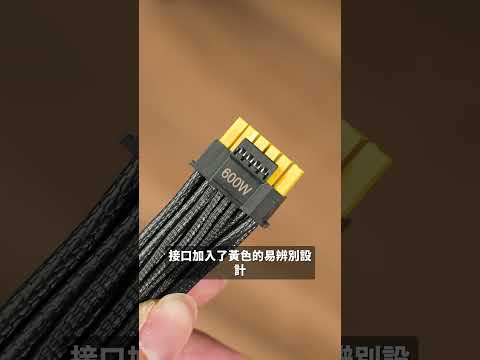 【Huan】電源的安全很重要 #Shorts thumbnail