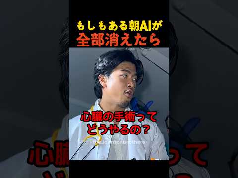 もしもある朝AIが全部消えたら thumbnail