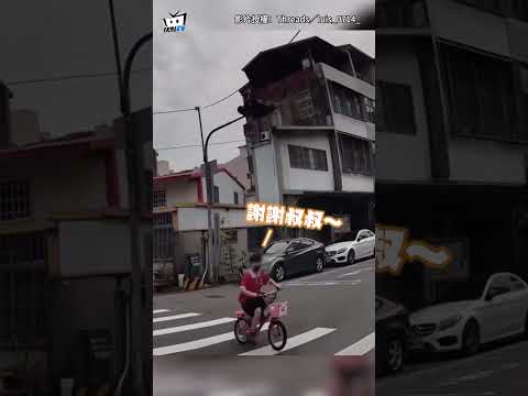 【心暖暖的】弟弟過馬路被禮讓"點頭+舉手示意" 駕駛驚訝：有禮貌耶? #shorts thumbnail
