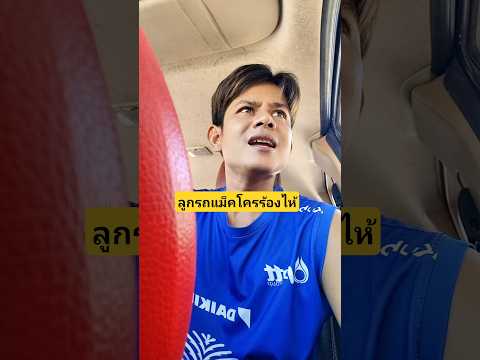 ลูกรถแม็คโครลายคิตตี้ร้องไห้ที่ต้องจากแม่ #บังเอิญเจอ #funny #comedy #การแสดงเท่านั้น thumbnail