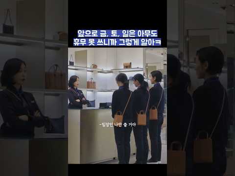앞으로 금, 토, 일은 아무도 휴대폰 못 쓰니까 그렇게 알아ㅋ #shorts #킹더랜드 thumbnail
