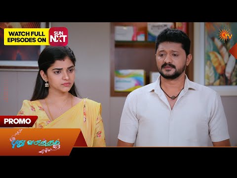 Pudhuvasantham - Promo | 22 May 2026 | Tamil Serial | Sun TV thumbnail