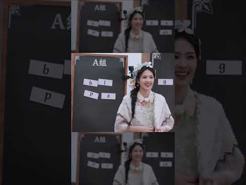 李昀锐组词小能手 #奔跑吧14 thumbnail
