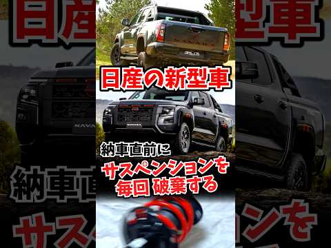 新車のサスペンションを毎回捨てる理由 thumbnail