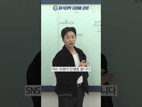 '연예인병 1기'일 때 보이는 SNS 유형 thumbnail
