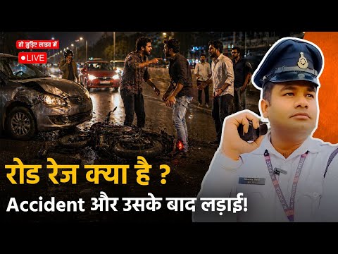 सड़क में लड़ाई ना करो भाई thumbnail