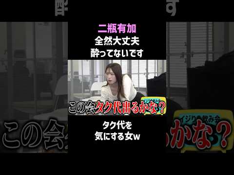 二瓶有加が本気で隠してた素顔が暴露される #shorts #お笑い thumbnail