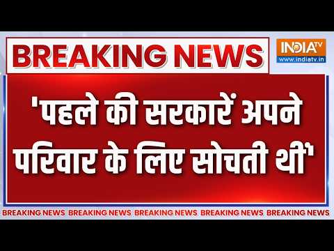 Breaking News : 'पहले की सरकारें अपने परिवार के लिए सोचती थीं' | CM Yogi | Women Safety | Employment thumbnail