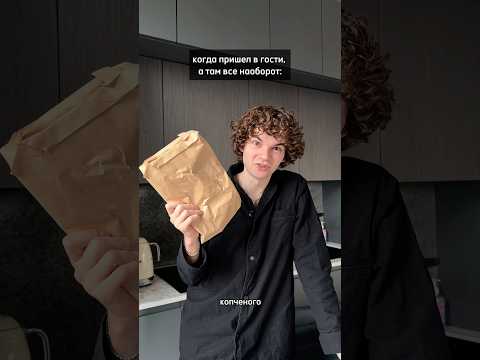 почему в гостях всегда так странно? ??? ещё и не завтрачную еду на завтрак едят!? thumbnail
