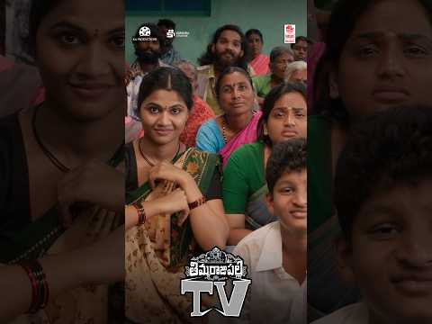TV Song - Thimmarajupalli TV ?✨ #KiranAbbavaram #SaiTej #VedhaJalandharr #VMuniraju thumbnail
