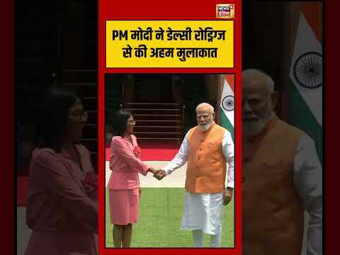 PM मोदी ने डेल्सी रोड्रिग्ज से की अहम मुलाकात | #viralnews | #viralvideo | #viralshorts thumbnail