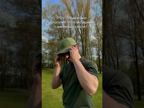 Это был iPad Pro 11 M5, который мы почти успешно склеили, но….пришлось купить новый iPad thumbnail