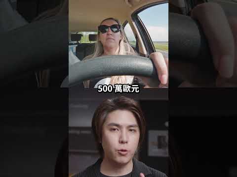 馬爾他推「駕照換90萬獎金」政策！盼能緩解當地塞車問題！😲｜志祺七七 Shorts #shasha thumbnail