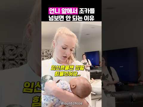 동생의 한 마디에 참을 수 없었던 언니 thumbnail