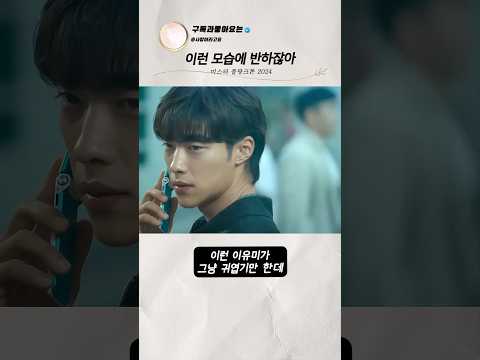 이유미 같은 여자에 반하는 이유 thumbnail