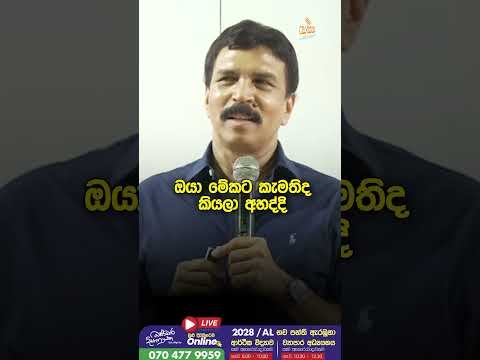 මේ කරුණ ගැන පිරිමි ළමයි විශේෂයෙන් දැනගන්න ඕනේ ? | Bandara Sir Advice thumbnail