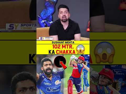 102MTR. KA CHAKKA ? #mivspbks #raghusharma #cooperconnolly #mumbaiindians #punjabkings thumbnail