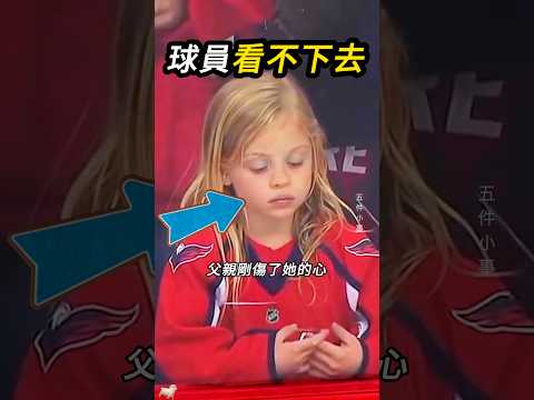 球員也注意到她的表情了🙍 thumbnail