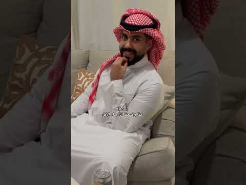 ⁨ لازم نتفرج على شي بوقت الاكل انتوا زينا ؟ 😂 ‪@mstreh ‬ #غايه #مالك #احلى_اخوان #عائلة_غايه⁩ thumbnail