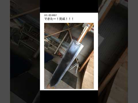 【2ちゃんねる】マッスルな職人が木製の大剣を作る【アフレコ】 thumbnail