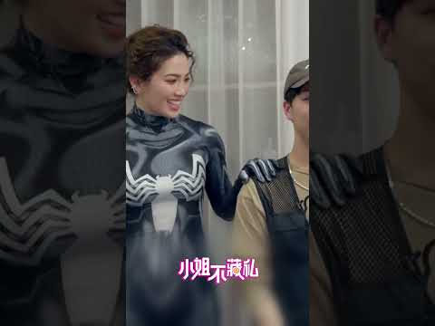 派翠克竟被笑太矮【#小姐不藏私】💖 thumbnail