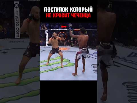 После ЭТОГО вы посмотрите на Чимаева с ДРУГОЙ СТОРОНЫ 😧 #shorts thumbnail