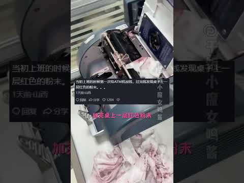 原来钞票这么“脏”#人民币 #银行 #数钱 #柜员 #细菌 thumbnail