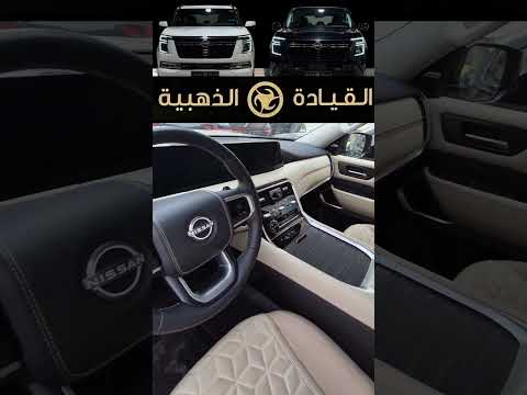 #ماسك_خط #مقارنة_غير_عادلة #سيارات #جديد #باترول thumbnail