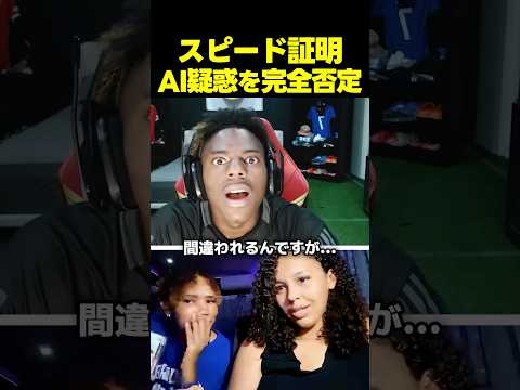 スピード、AIだと疑われたので不可能な動きで証明しようとする！？ thumbnail