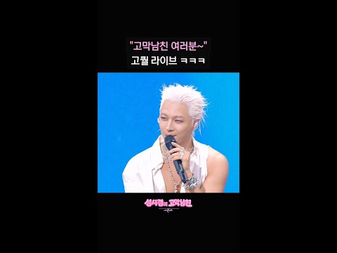 고막남친 여러분~ 고퀄 라이브 ㅋㅋㅋ [더 시즌즈-성시경의 고막남친] | KBS 방송 thumbnail