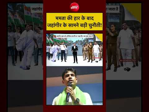 Syed Suhail| Bengal Bulldozer Action: Mamata की हार के बाद Jahangir Khan के सामने बड़ी चुनौती!| BJP thumbnail