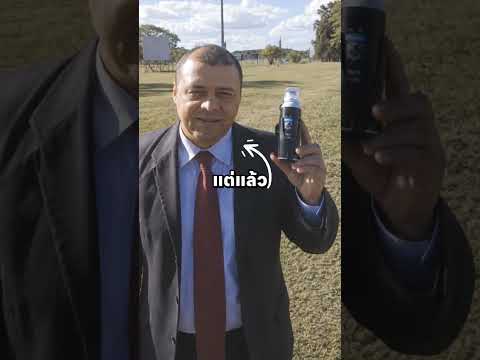ทำไกรรมการพ่นโฟมบนสนาม? thumbnail