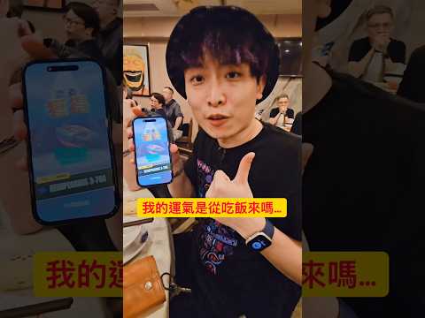 運氣原來是從吃飯得來的😱一抽中大獎陀螺？！ #beybladex  #波子好勁抽 #戰鬥陀螺 #爆旋陀螺 thumbnail