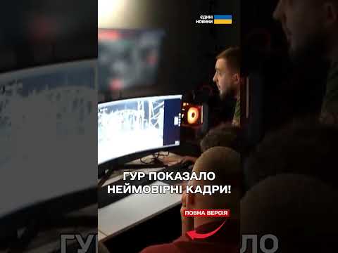 Це треба БАЧИТИ! Як ГУР одночасно керує ТИСЯЧАМИ ДРОНІВ?! thumbnail