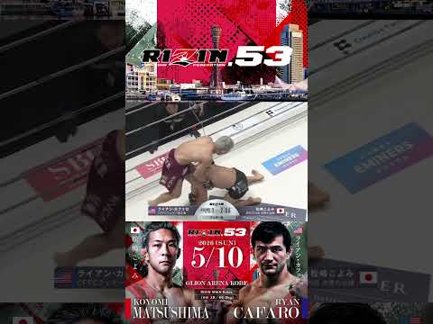 #RIZIN53 #松嶋こよみ vs  #ライアンカファロ thumbnail