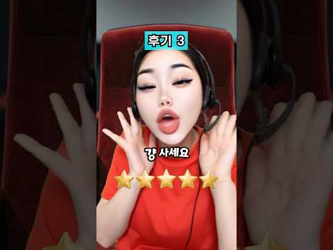 한국인 인터넷 쇼핑할 때 특! ㅋㅋㅋ thumbnail