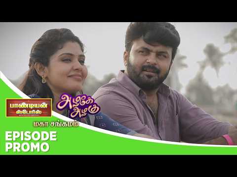 Azhagae Azhagu & Pandian Stores 2 | Mahasangamam | Episode Promo 1 | 14th May 2026 thumbnail