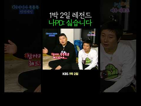 나PD: 싫습니다 thumbnail