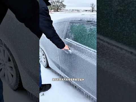 O vidro do carro quebrou assim que jogaram água quente! ??? thumbnail