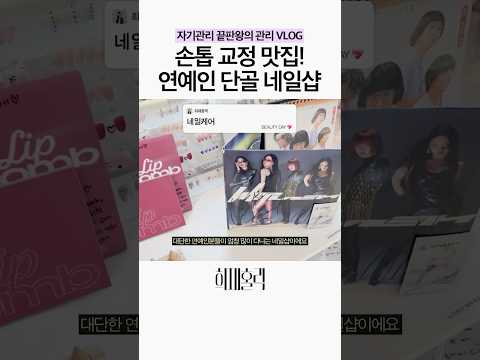 넓은 손톱이 콤플렉스라면 이렇게 해결! thumbnail