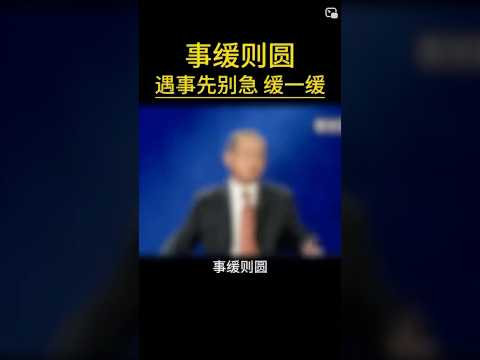 曾师智慧 thumbnail