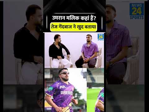 Umran Malik कब खेलेंगे? #umranmalik #kkr #ipl2026 #cricketshorts #trending #viral #ipl2026 #shorts thumbnail