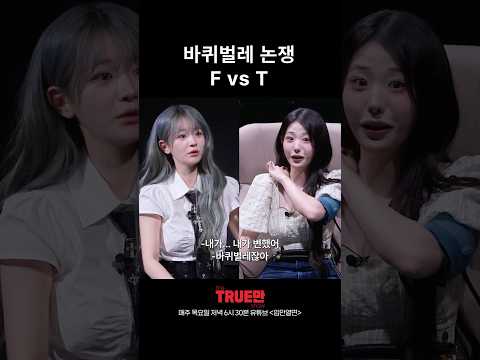 이게 논쟁이 돼? thumbnail