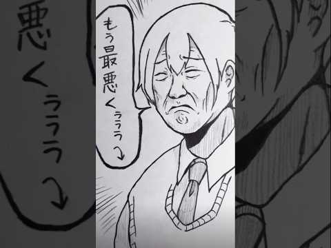 自分がハズレ枠なのに気づいてない奴  #創作 #illustration #イラスト #アナログ絵 #short #shorts thumbnail