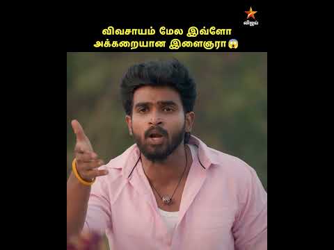 இதுல ஏதோ உள்குத்து இருக்குமோ? | Thaai Maaman #VijayMemes thumbnail
