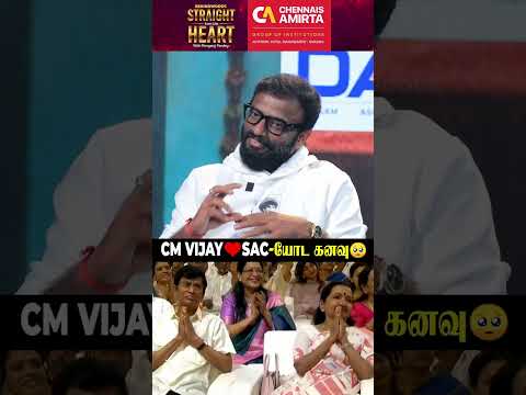 CM Vijay ❤️ SAC-யோட கனவு ? Pandiraaj thumbnail