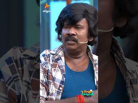 முண்டாசுப்பட்டி முனீஸ்காந்த் ?? | Cooku with Comali Season 7 thumbnail