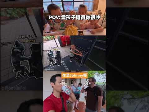 當孩子覺得你很吵 thumbnail