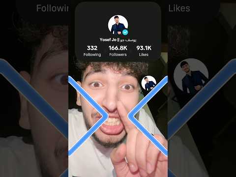 يلا متكسفونيش و أعملو لايك وأشتراك بسرعة🥹 thumbnail